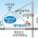 세미래교회 오시는 길 이미지