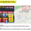 아이엠부동산중개 이미지