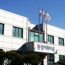 시흥시 환경미화타운 이미지