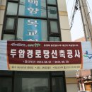 자목경로당 이미지