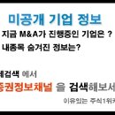 [ 상신브레이크-증권정보채널] 2010년 03월02일 상신브레이크(041650)분석 ,투자전략 이미지