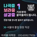 기초영어 1반 이미지