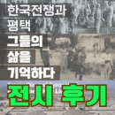 남부문예회관 앞 | [평택 남부문예회관 전시후기] 2024 평택박물관 기획전 한국전쟁과 평택 : 그들의 삶을 기억하다
