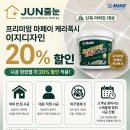8단지 | 세종 범지기8단지 리모델링 후기, 입주 전 줄눈시공은 왜 필수일까?