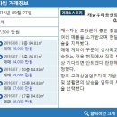 9호선롯데공인중개사사무소 이미지