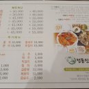 청진동해물찜 이미지