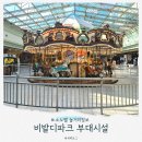 플렉스PC카페 | 소노벨 비발디파크 B동 비바플렉스몰 부대시설 편의 오락 놀 거리 (ft. 세 돌 아기랑)