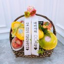 과일바구니 - 북구 | 과일바구니