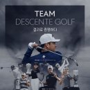 데쌍트골프