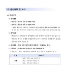 GTX-A 운영(주) 경력직원 공개채용(5.13) 이미지