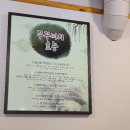 진쭈꾸미 전문점 이미지