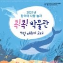 고래세상