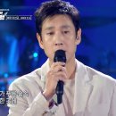 kbs 설 대기획 송골매 콘서트/♬이선균/-아득히 먼 곳/2023.1.21. 이미지