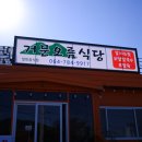 둥이식당 이미지