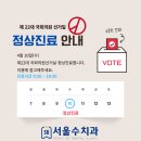 석계치과의원 이미지