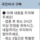 코로나백신 3차 접종완료 이미지