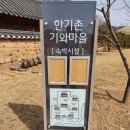 대가야생활촌 관리동시설 이미지