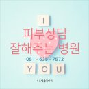 고운얼굴의원 이미지