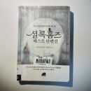 📖8월의 책