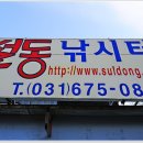 설동소류지 이미지