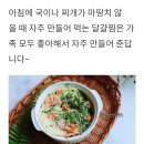 초간단 전자레인지 계란찜 이미지