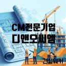 씨엠건물관리 네이버블로그