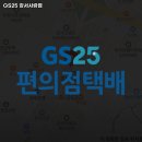 GS25 강서사랑점 네이버블로그
