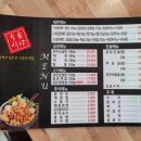 육곱식당 - 가평군 현창로44번길 9 | 육곱식당