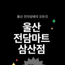 고스트전담마트 이미지