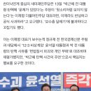 새민주 &#34;박근혜 탄핵 땐 `사회악, 처단`말하던 이재명…말바꾸려면 공식사과부터&#34; 이미지