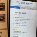 공부인스터디카페나주혁신센터