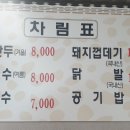김이닭발 이미지