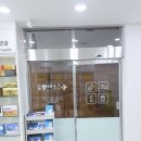 첨단스타약국 이미지