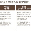 두정e편한세상(4차) 이미지