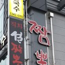 설짬뽕 이미지