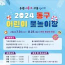 용수골 어린이공원 이미지