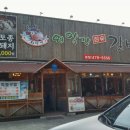 외양간참숯갈비 이미지