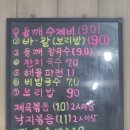 명문 | 충남 서산 명문해물칼국수 후기