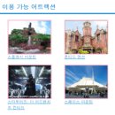 주식회사 빅투어즈