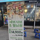 수유역뷔페 청년고기장수에서 수유역샤브샤브랑 월남쌈을 마음껏 먹기