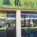 봉개식당