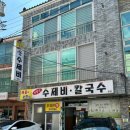 원조매콤이와순진이 이미지