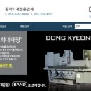 동경정비 이미지