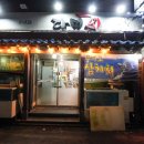 다미회 | 제주 횟집 맛집 제주공항 근처 횟집 다미회