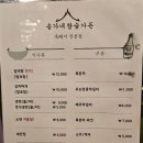 송가네참숯가든 이미지