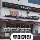 쿠마키친 경주점 네이버블로그