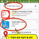 주정차019 이미지