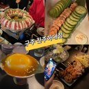오엑스PC 진주하대동점 | 진주 하대동 술집 맛집 구주 밥과 술이 다되는곳 후기