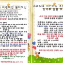 신기어린이집
