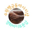 지에스25 수원영화점 | 수원 행궁동 마사지 크리스마스 데이트 추천! '영화바디&amp;풋샵' 솔직 후기